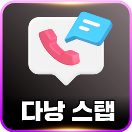 다낭 스탭