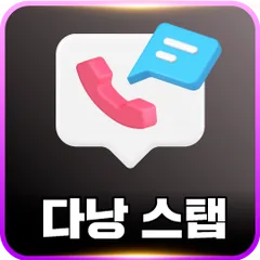 다낭 스탭