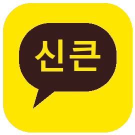 하노이 스탭 신큰 카카오톡