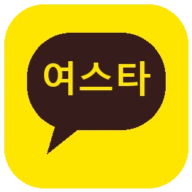 다낭 스탭 여스타 카카오톡