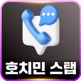 호치민 스탭