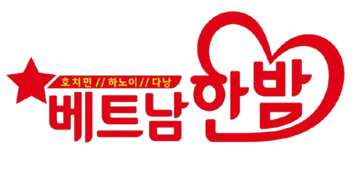 한밤